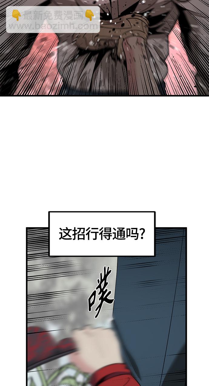 Hero Killer - 第39話(2/2) - 2