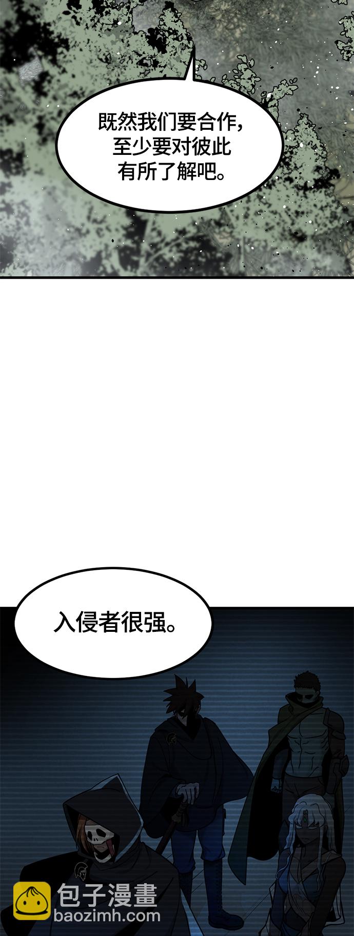 Hero Killer - 第43話(1/2) - 4