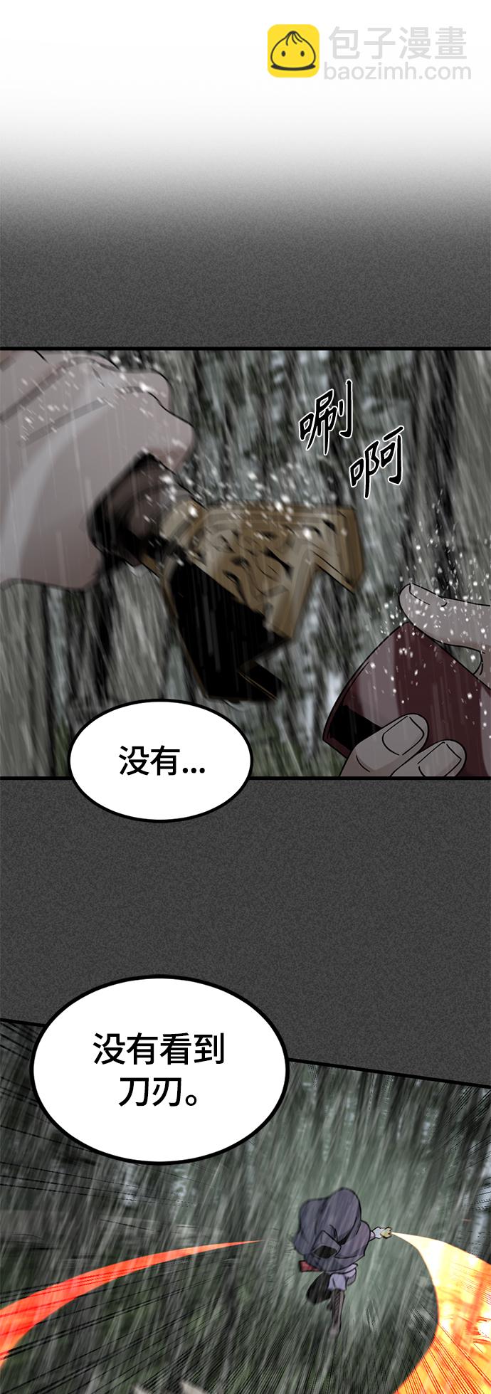 Hero Killer - 第43話(1/2) - 2