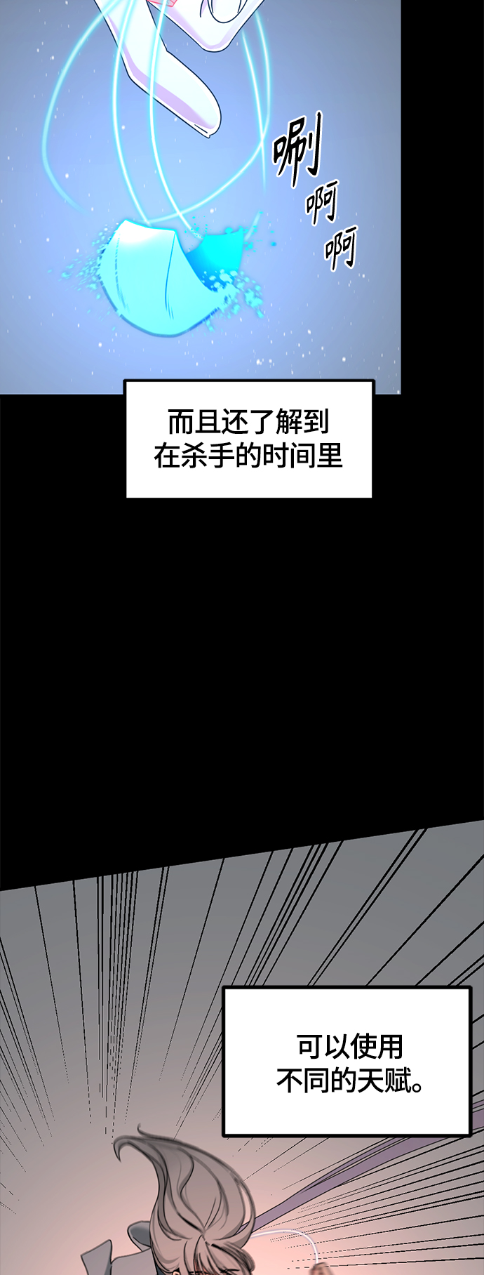 Hero Killer - 第47話(1/2) - 3