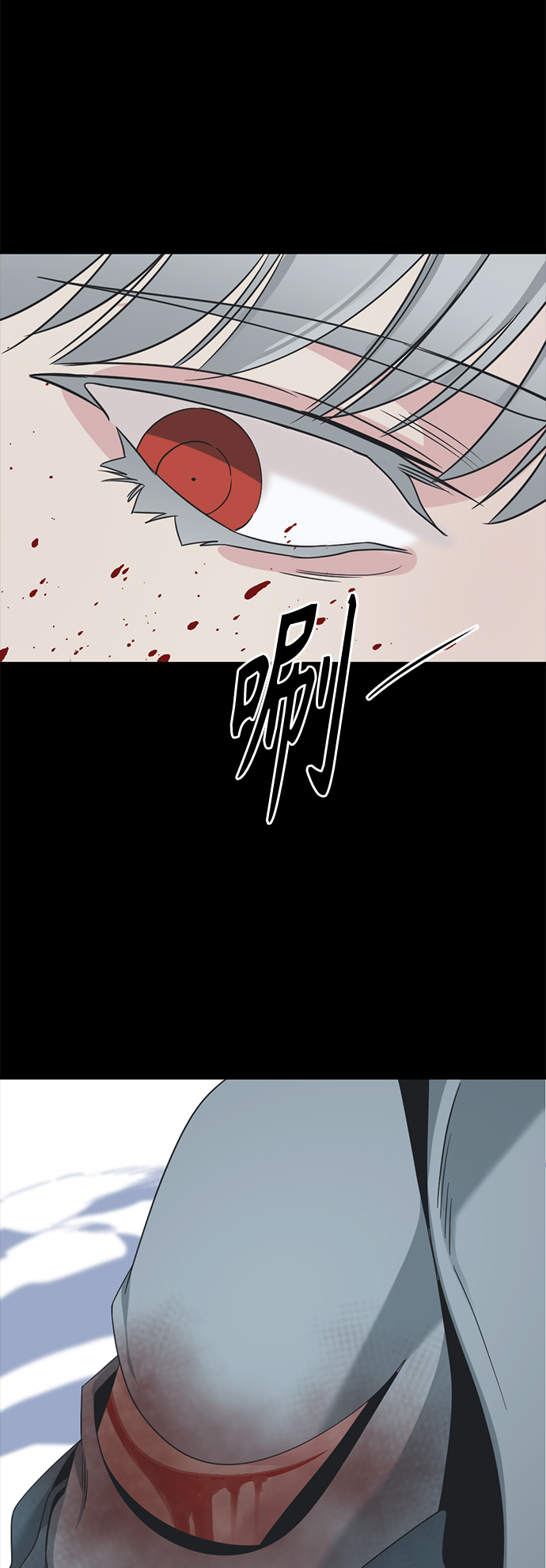 Hero Killer - 第47話(1/2) - 2