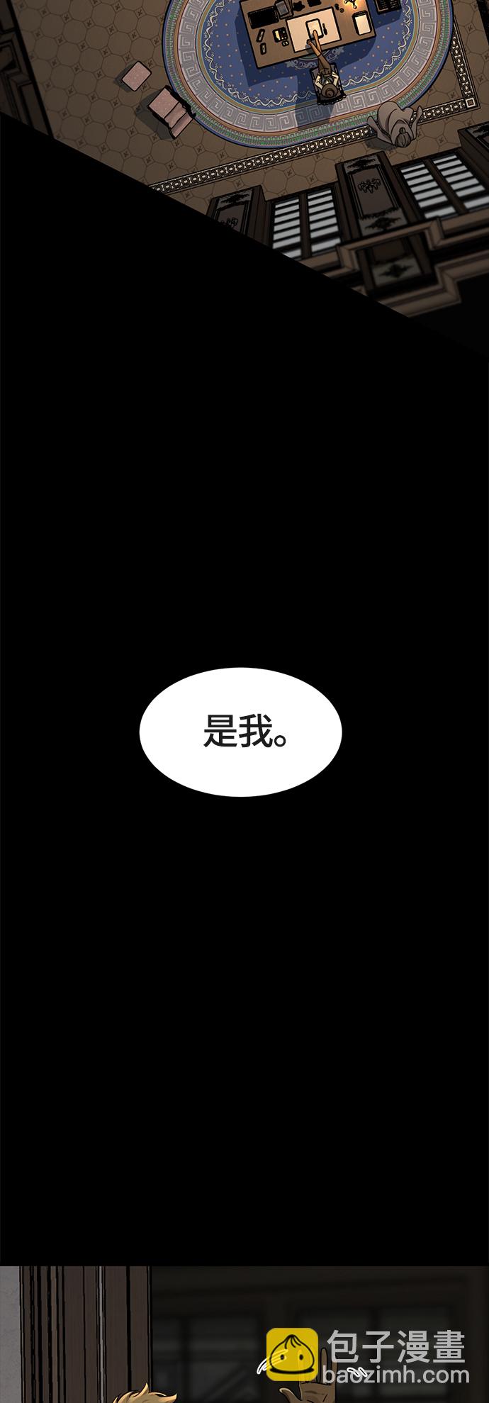 Hero Killer - 第51話(1/2) - 4