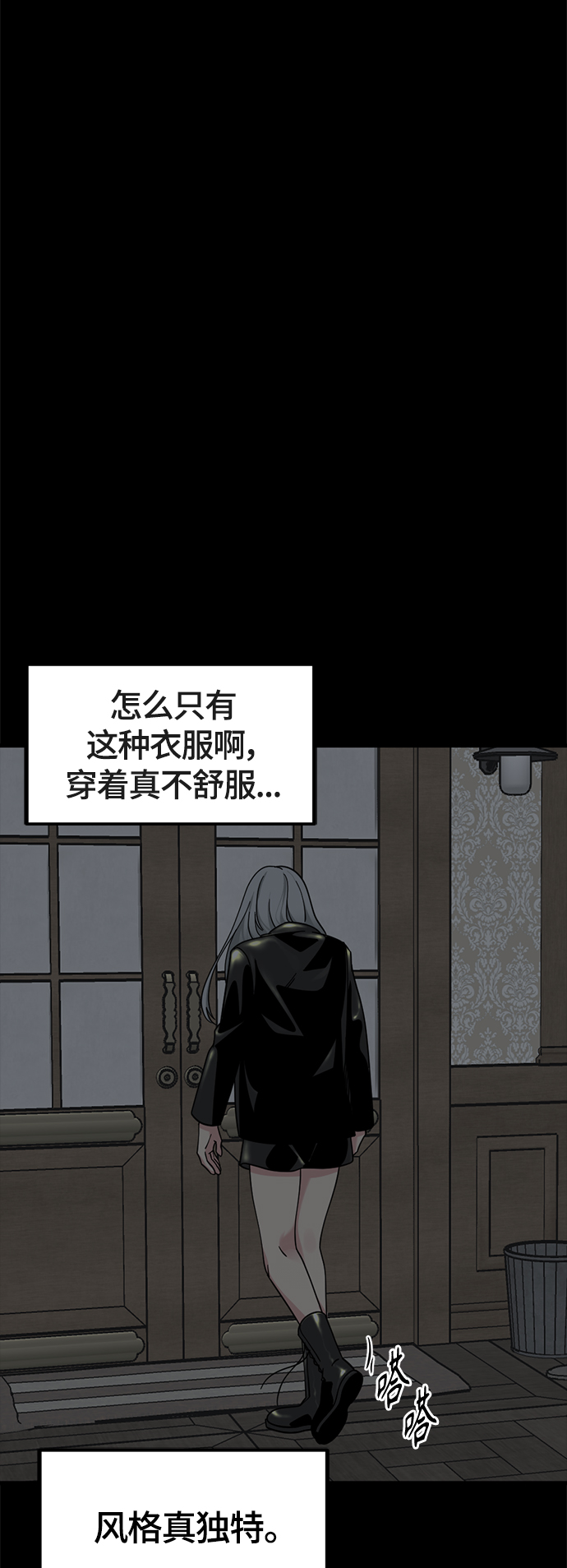 Hero Killer - 第51話(2/2) - 4