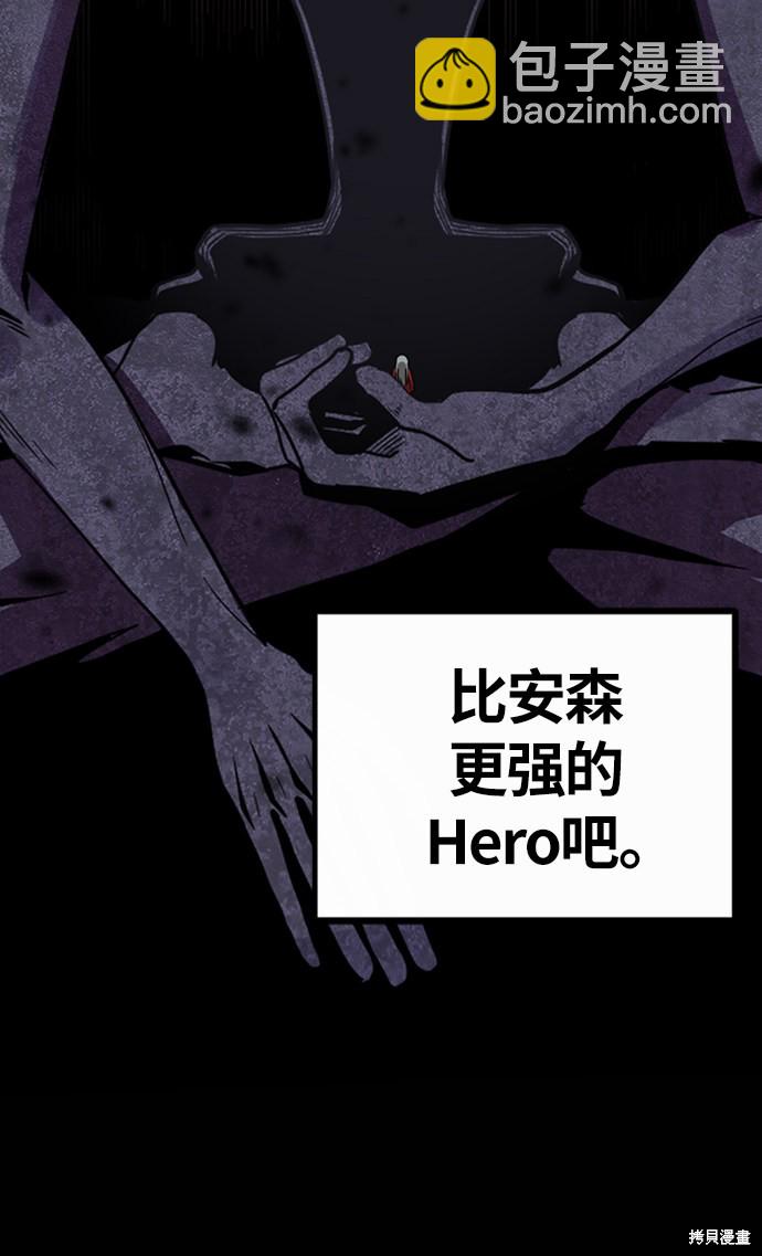 Hero Killer - 第7話(1/2) - 8
