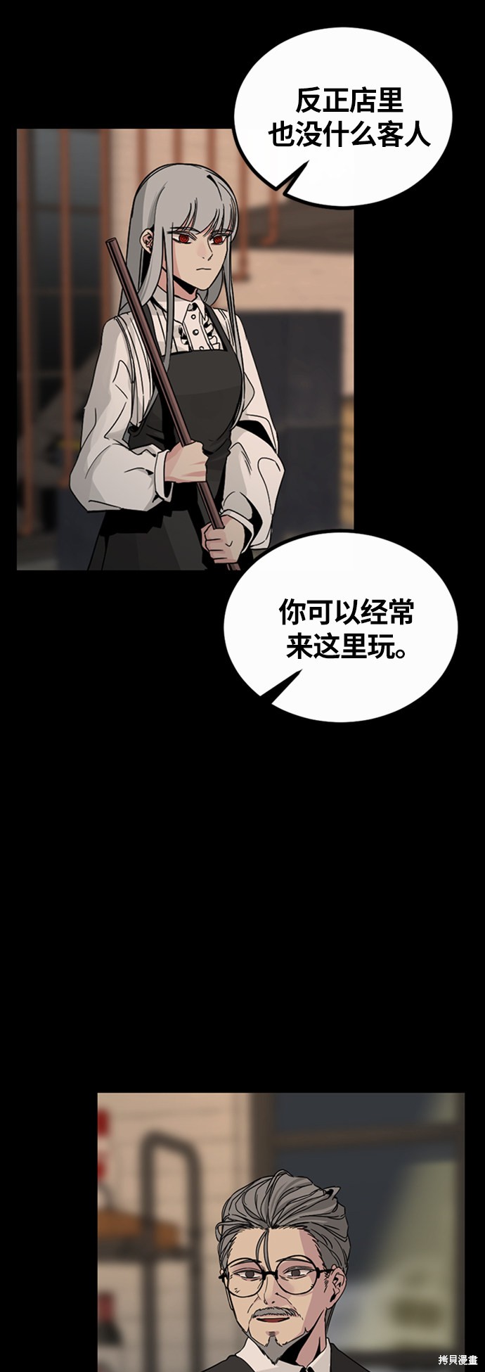 Hero Killer - 第7話(2/2) - 2