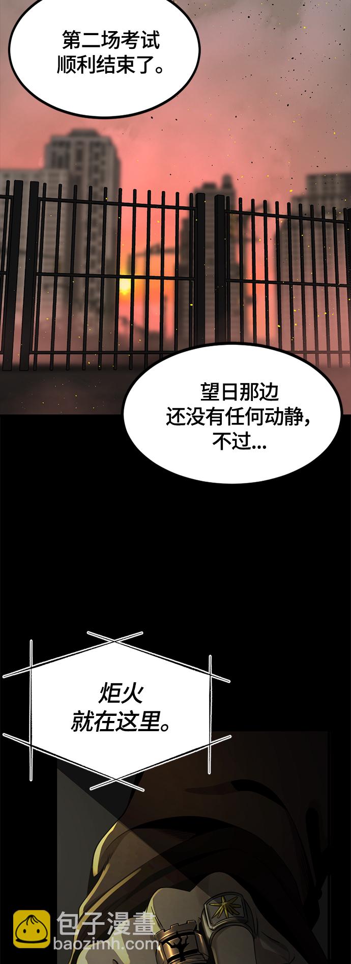 Hero Killer - 第63話(1/2) - 1