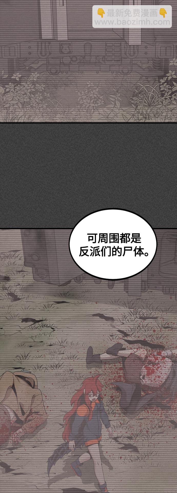 Hero Killer - 第69話(2/2) - 4