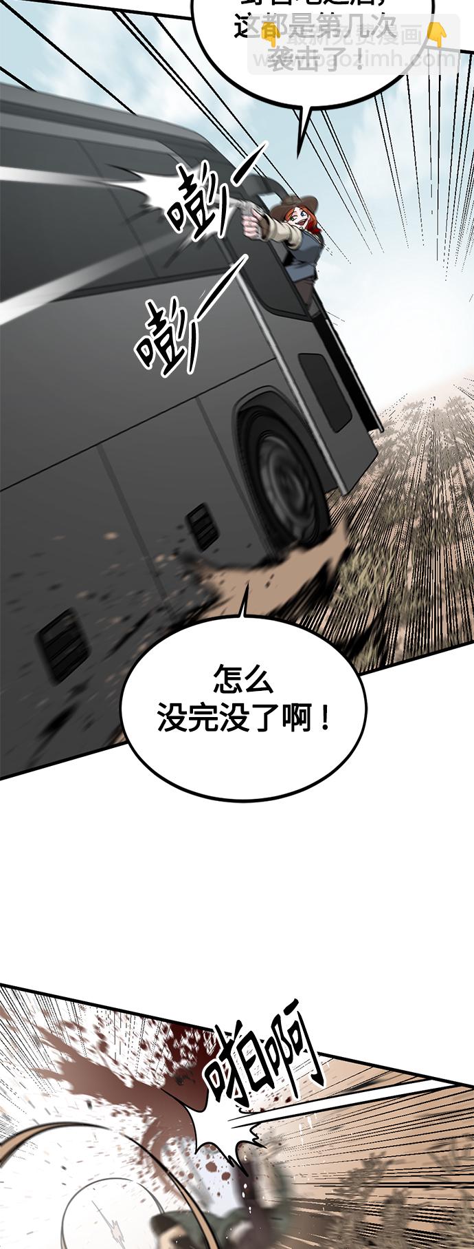 Hero Killer - 第73話(1/2) - 1