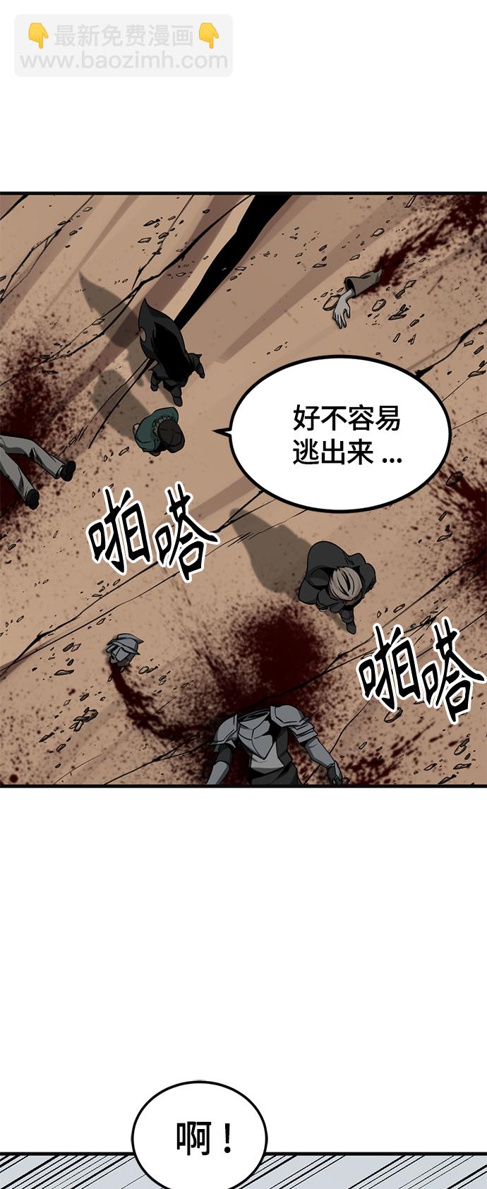 Hero Killer - 第77話(1/2) - 6