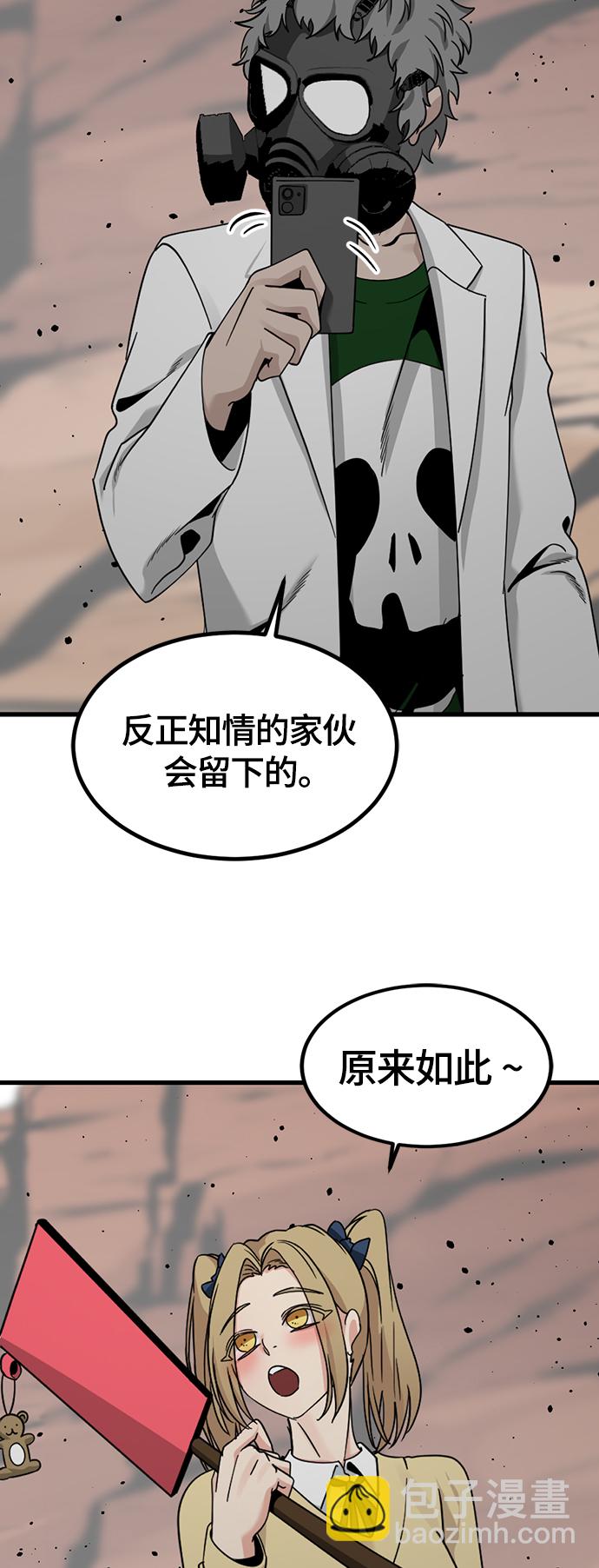 Hero Killer - 第77話(2/2) - 4