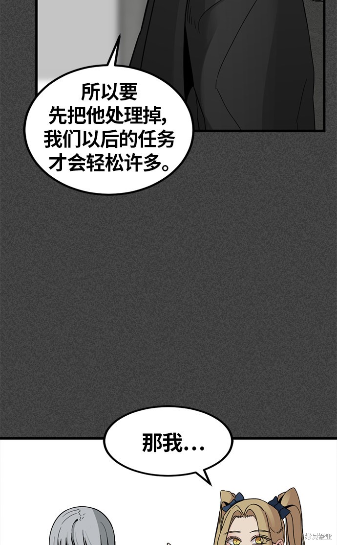 Hero Killer - 第9話(2/2) - 2