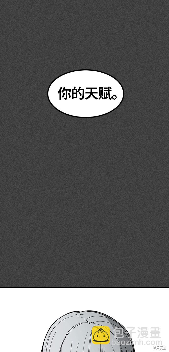 Hero Killer - 第9話(2/2) - 3