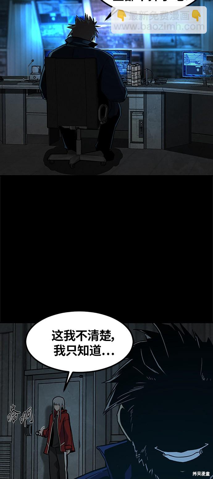 Hero Killer - 第9話(2/2) - 7