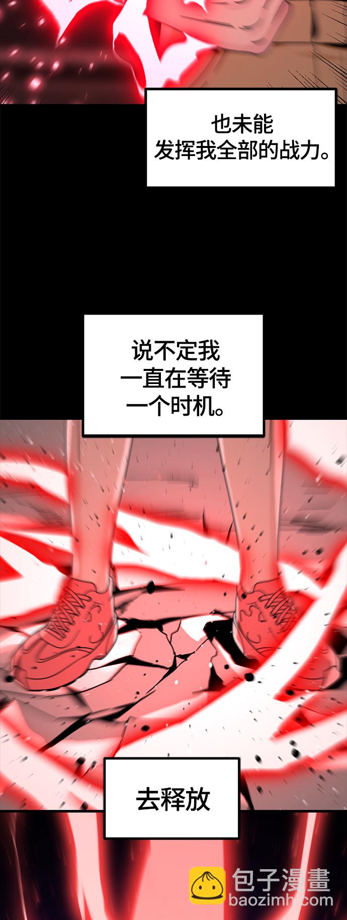 Hero Killer - 第85話(2/2) - 5