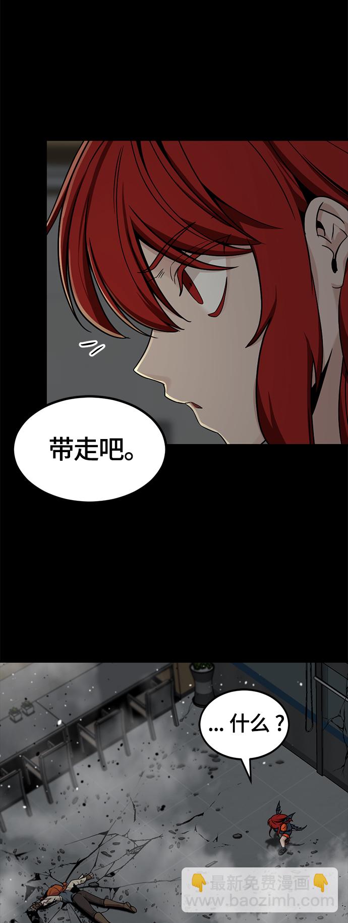 Hero Killer - 第87話(1/2) - 5