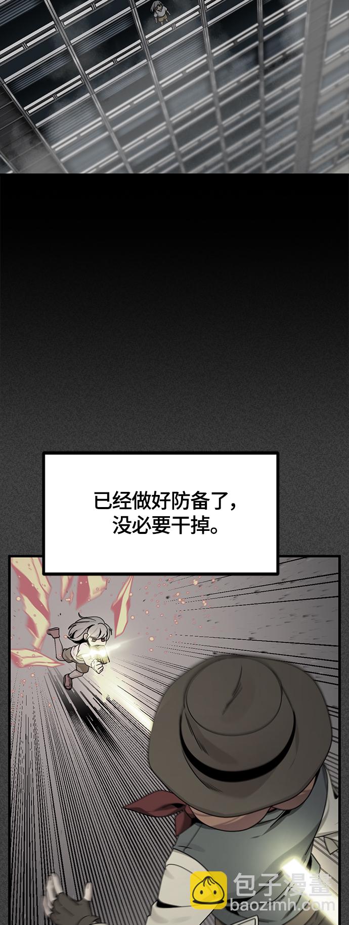 Hero Killer - 第87話(1/2) - 1