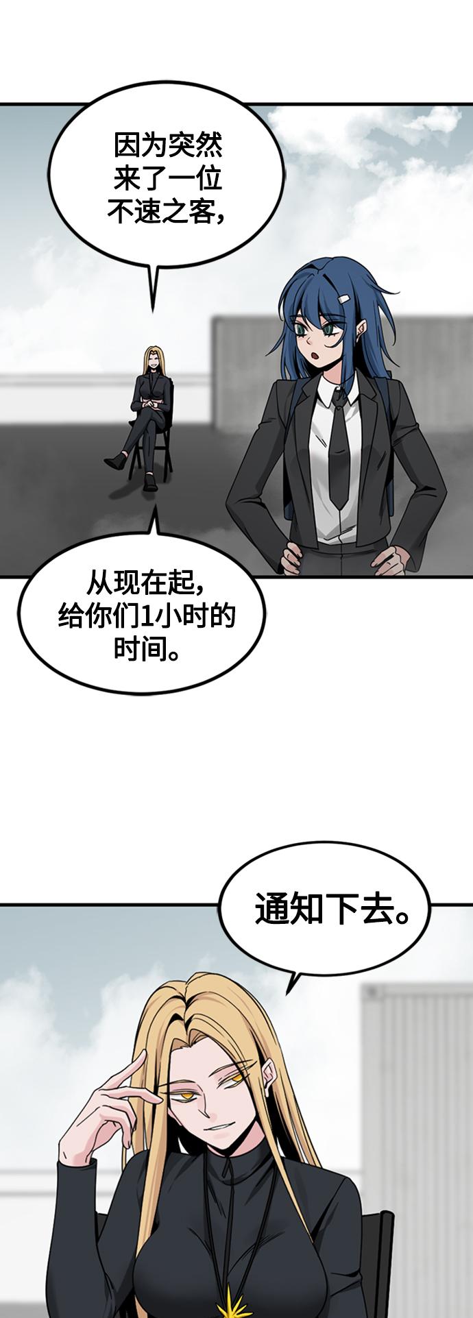 Hero Killer - 第91話(2/2) - 1