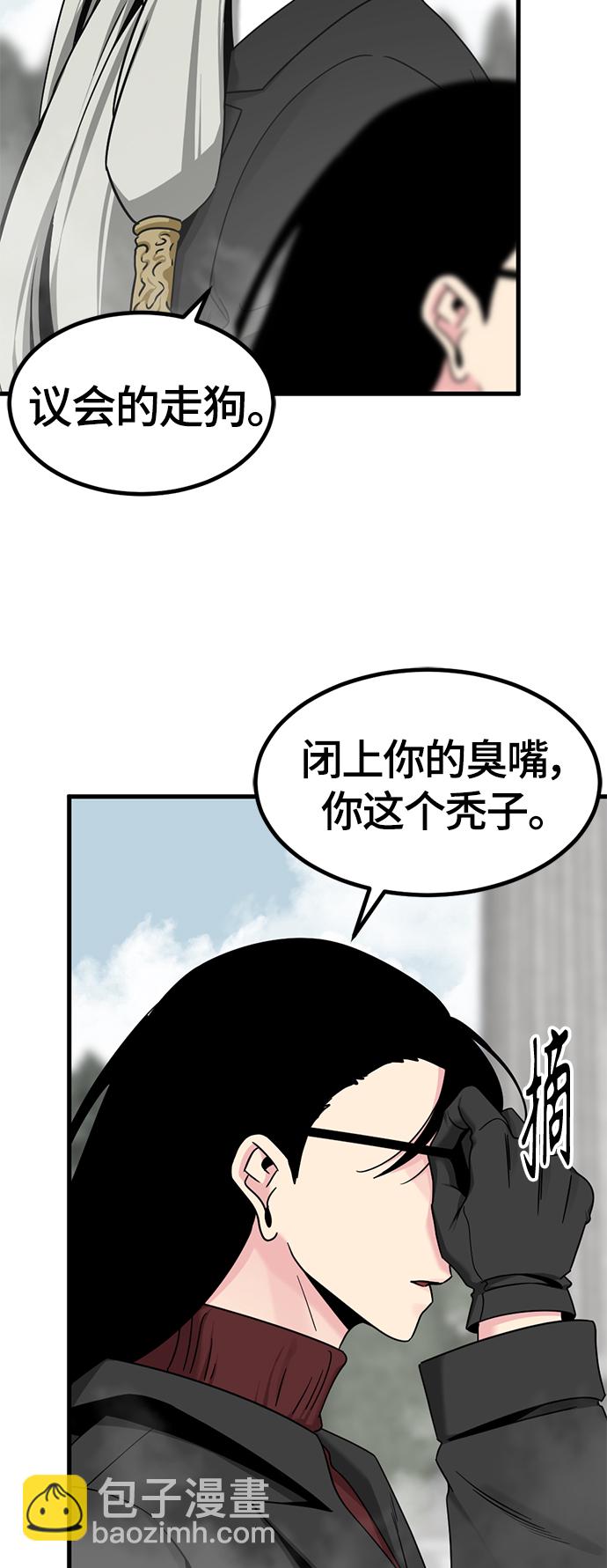 Hero Killer - 第93話(1/2) - 3