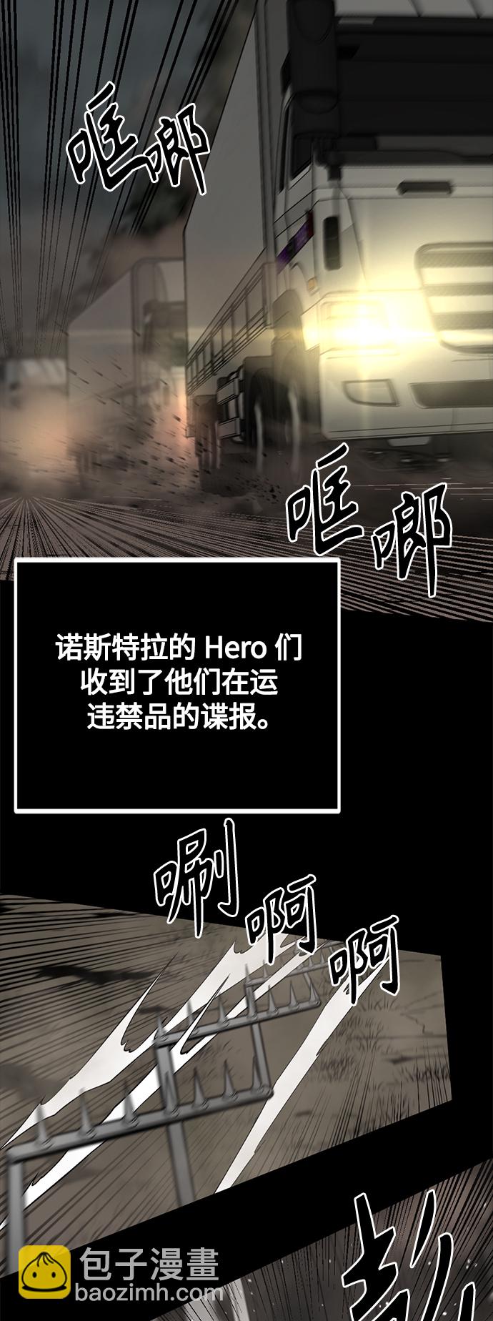 Hero Killer - 第99話(1/2) - 8