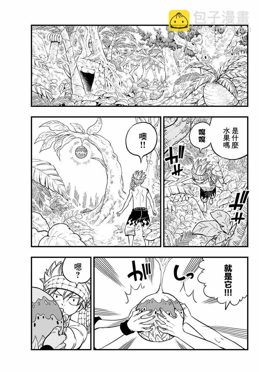 HEROS 英雄集結 - 第1話 - 1