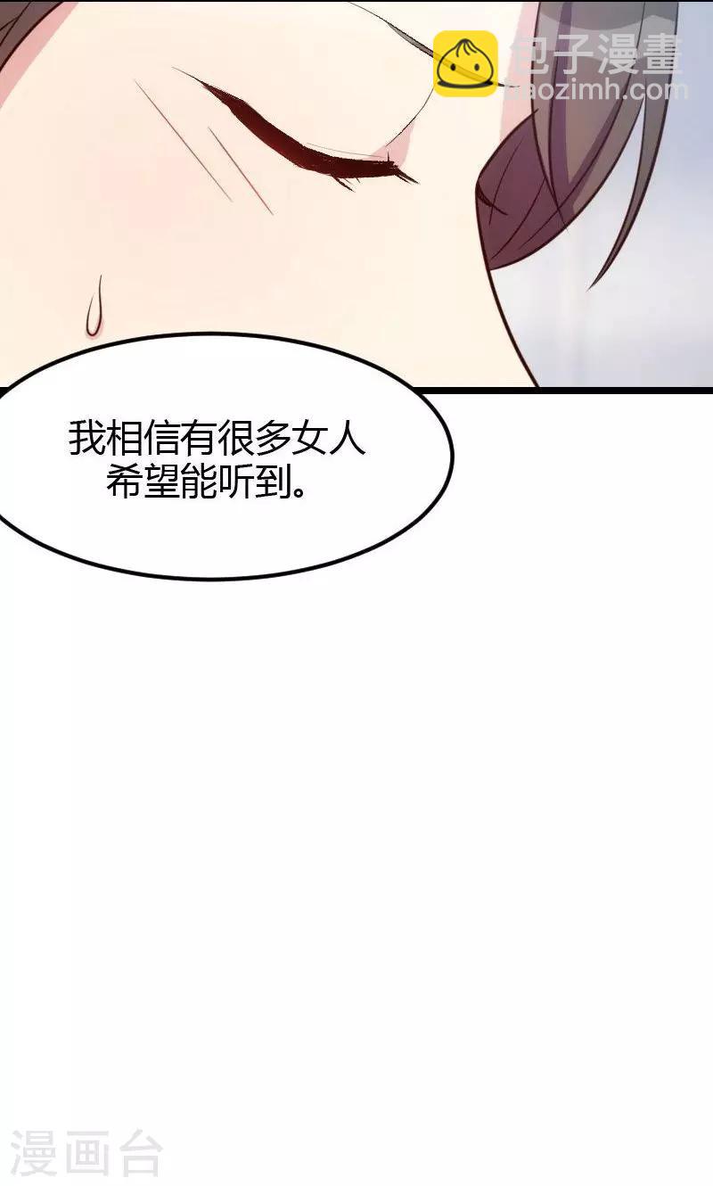 賀少的閃婚暖妻 - 第11話 偶遇前男友 - 2