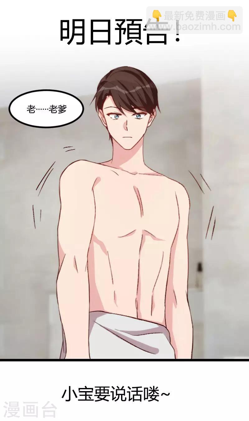 賀少的閃婚暖妻 - 第101話 我懷孕了 - 1