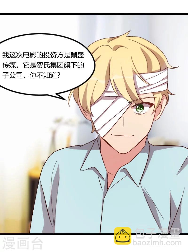 賀少的閃婚暖妻 - 第105話 我想生下來 - 5