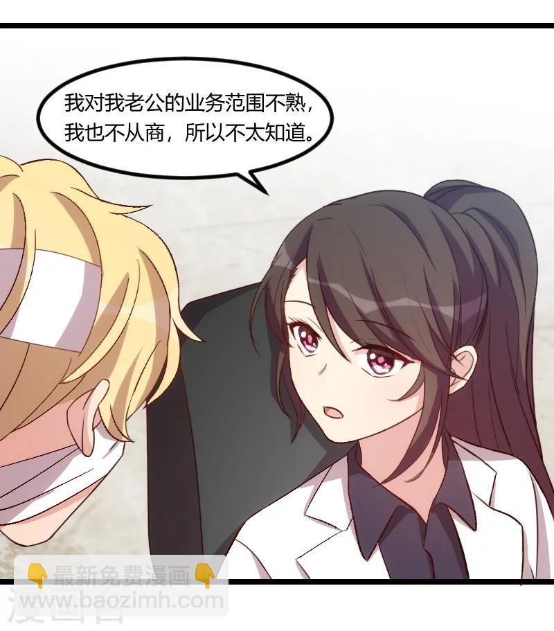 賀少的閃婚暖妻 - 第105話 我想生下來 - 6