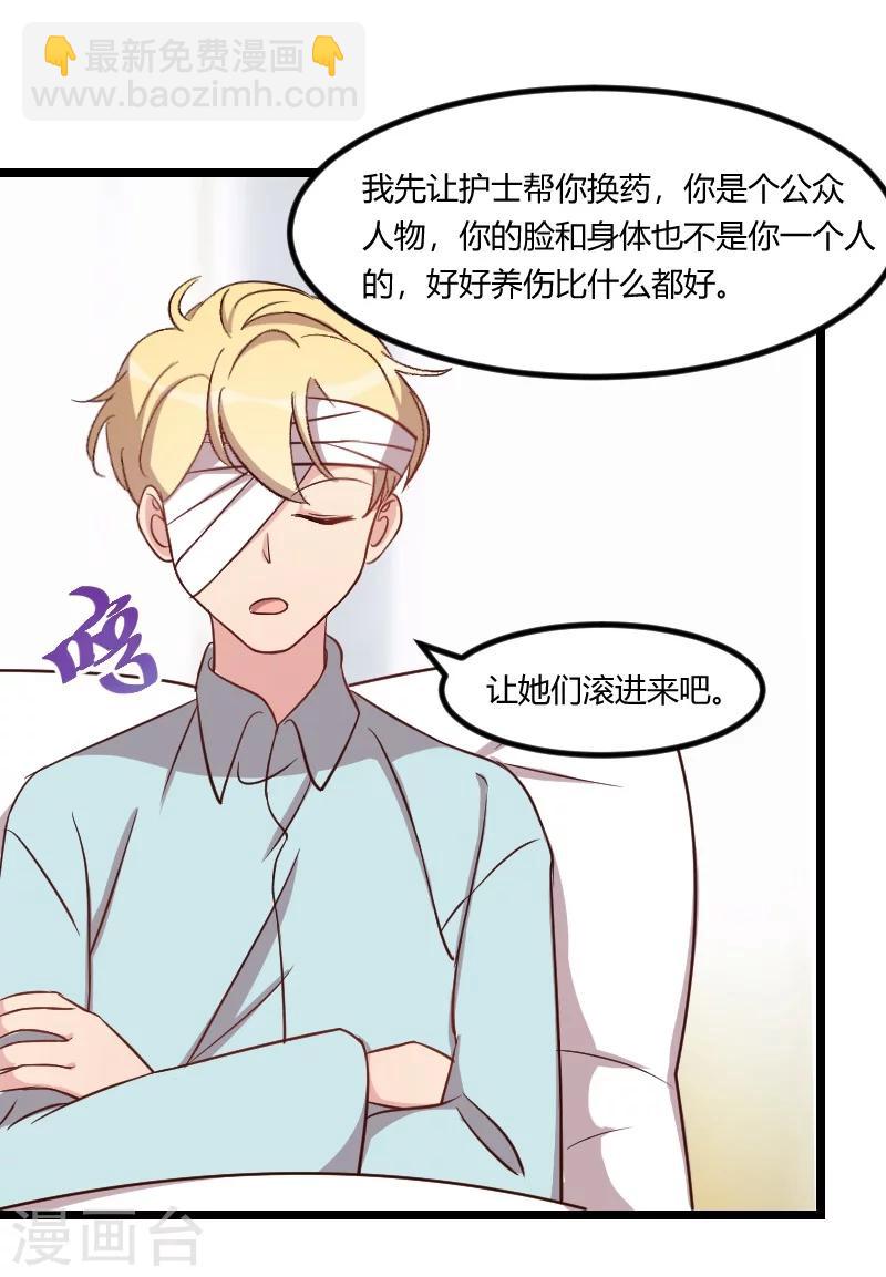 賀少的閃婚暖妻 - 第105話 我想生下來 - 1