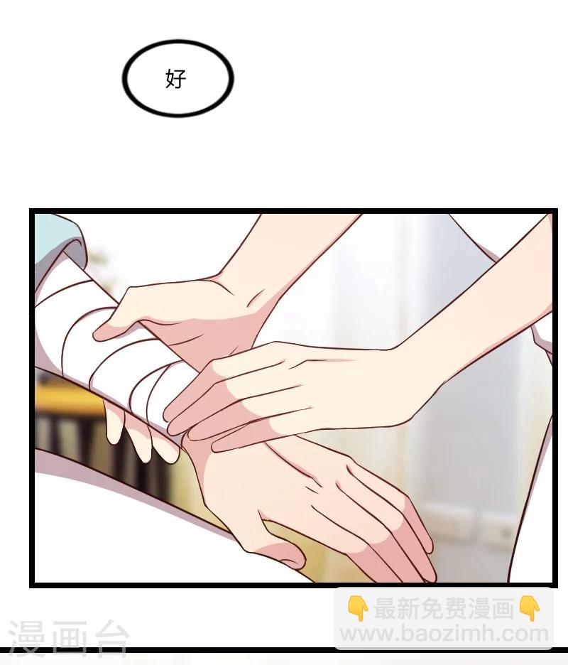 賀少的閃婚暖妻 - 第105話 我想生下來 - 2