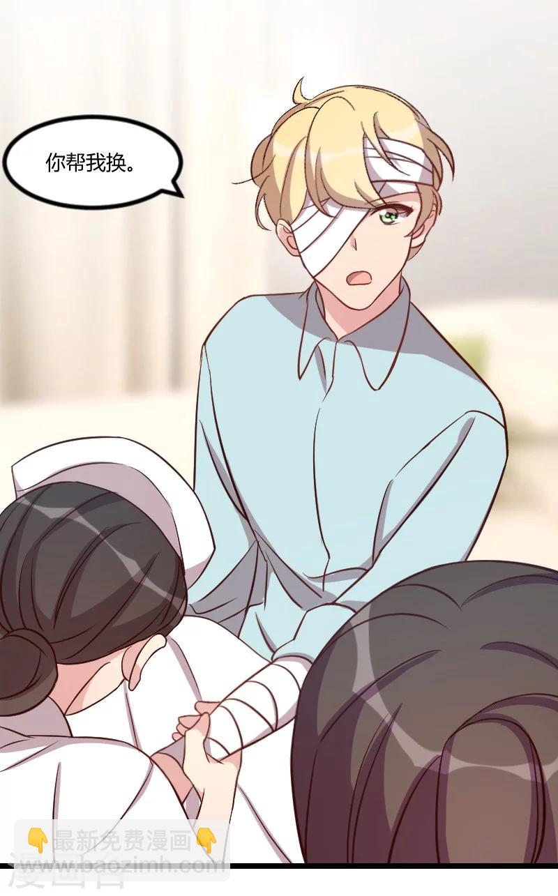 賀少的閃婚暖妻 - 第105話 我想生下來 - 3