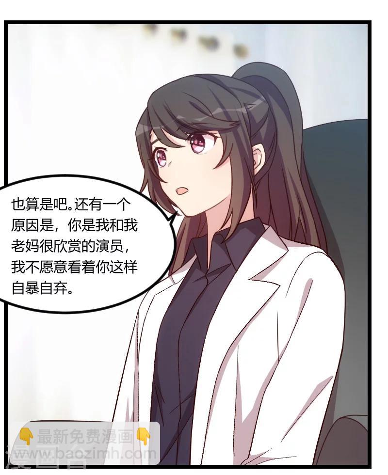 賀少的閃婚暖妻 - 第105話 我想生下來 - 2