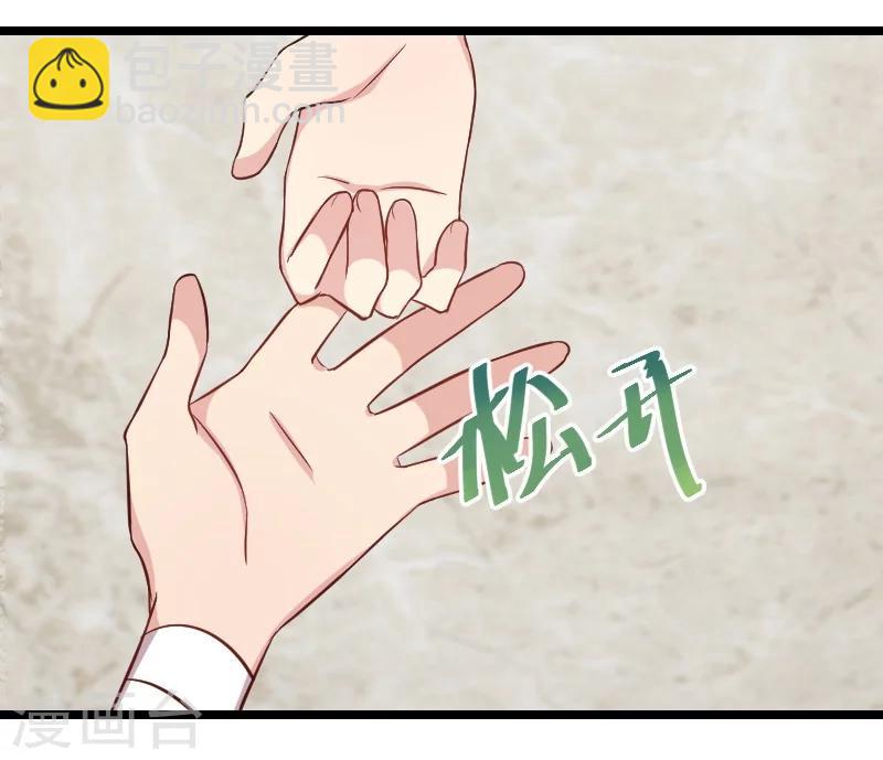 賀少的閃婚暖妻 - 第105話 我想生下來 - 4