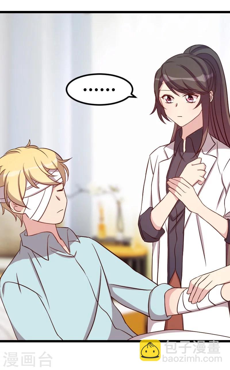 賀少的閃婚暖妻 - 第105話 我想生下來 - 5