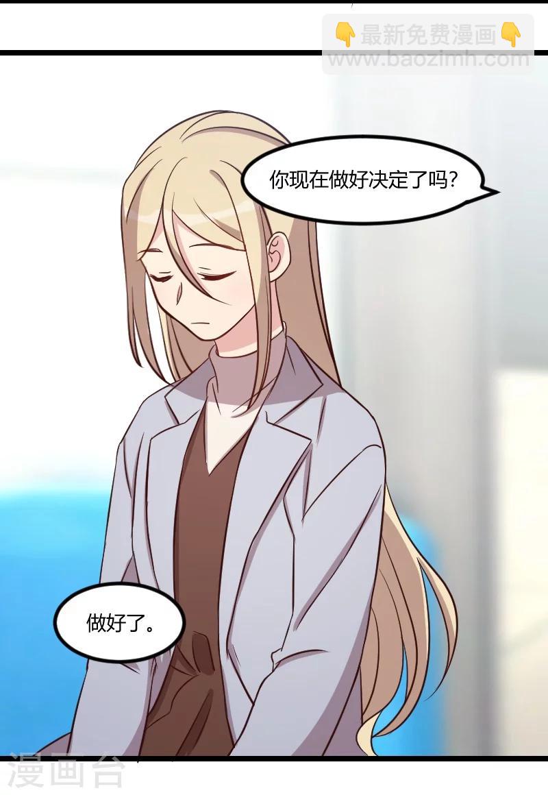 賀少的閃婚暖妻 - 第105話 我想生下來 - 1