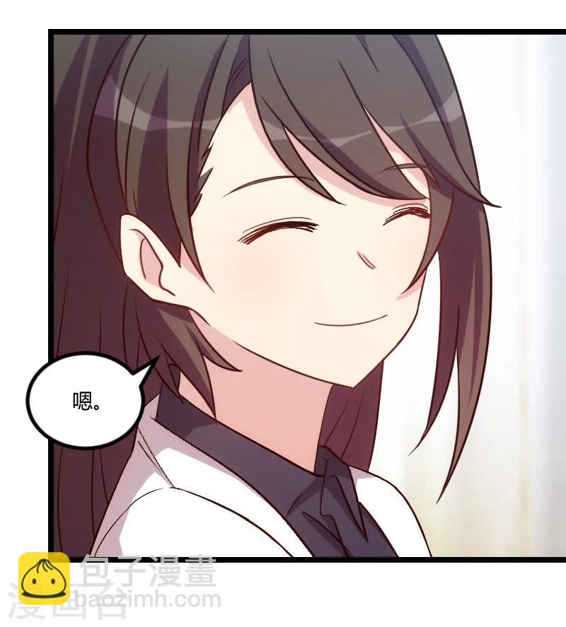 賀少的閃婚暖妻 - 第105話 我想生下來 - 4
