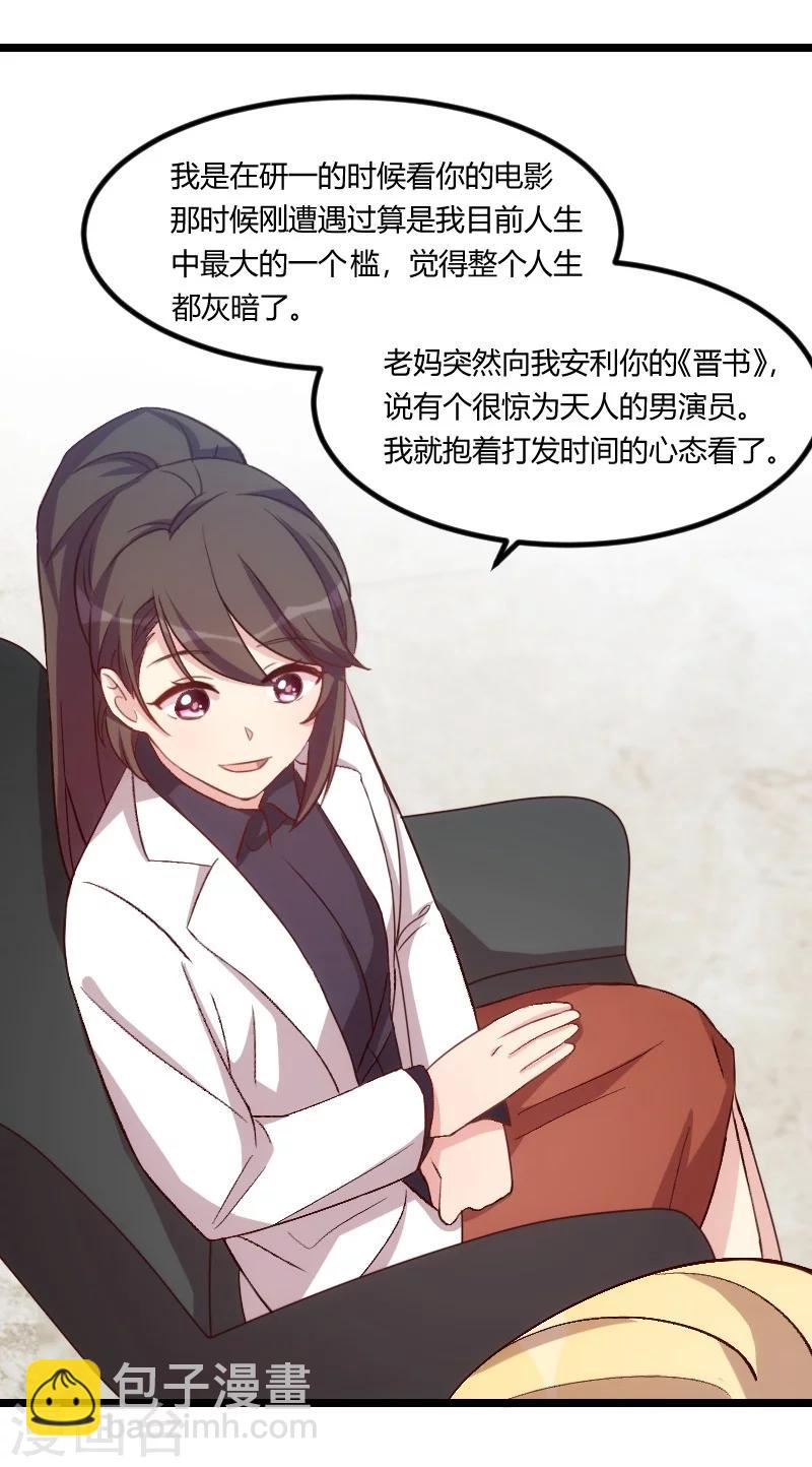 賀少的閃婚暖妻 - 第105話 我想生下來 - 5
