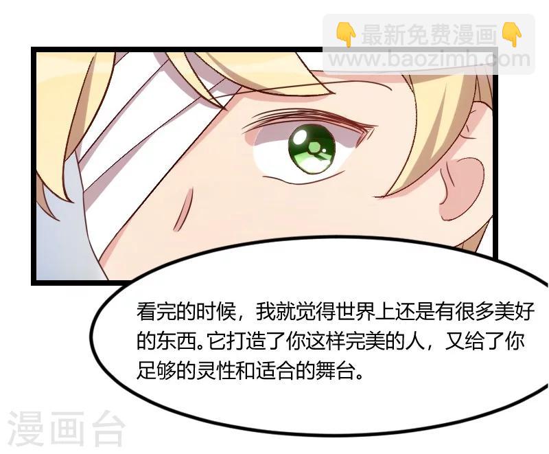 賀少的閃婚暖妻 - 第105話 我想生下來 - 6
