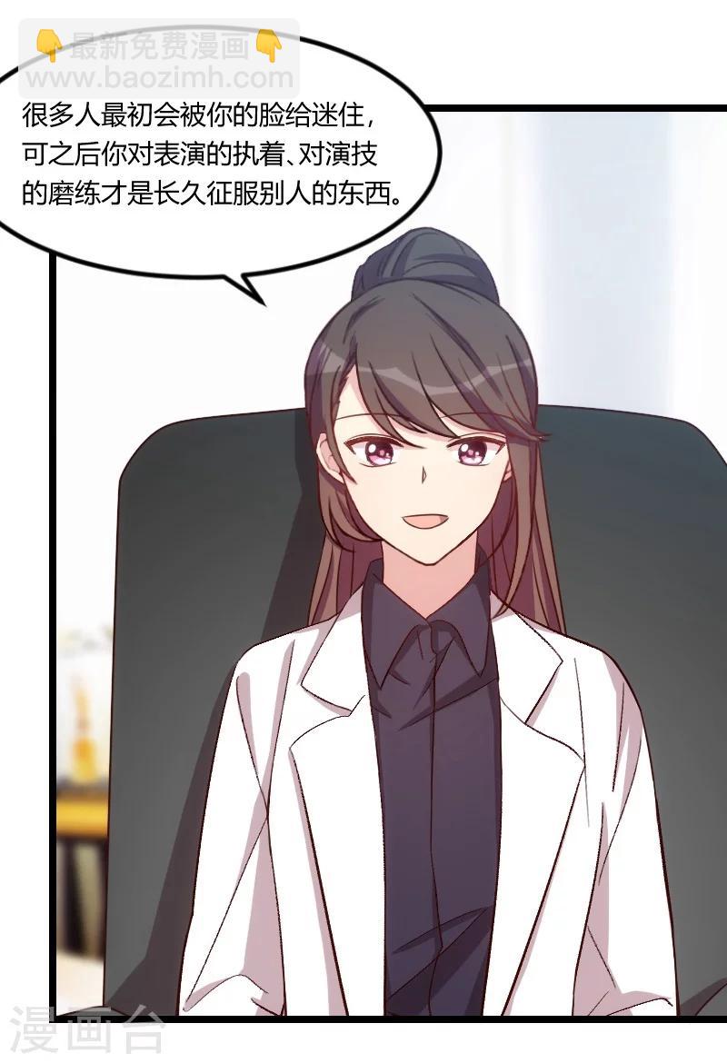 賀少的閃婚暖妻 - 第105話 我想生下來 - 1