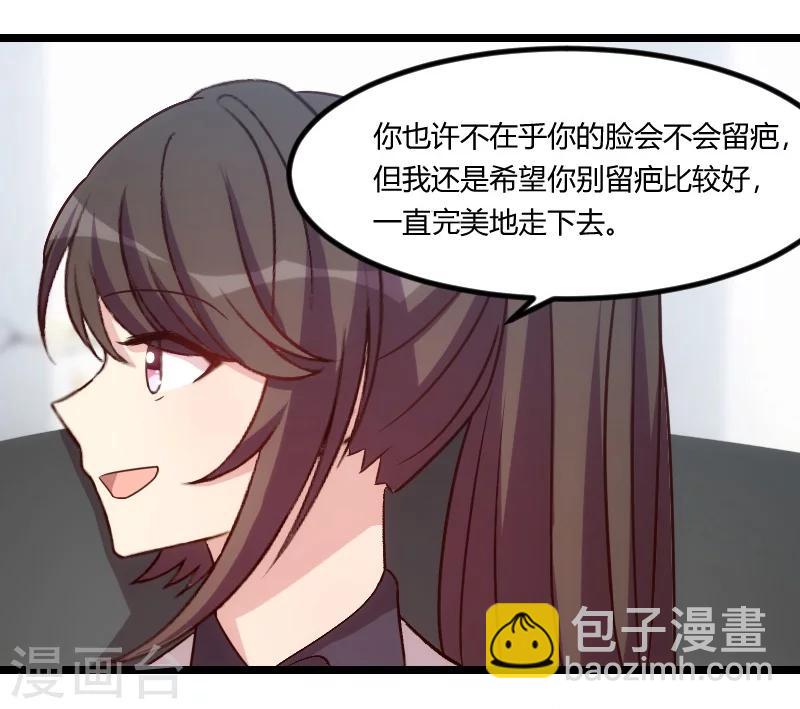 賀少的閃婚暖妻 - 第105話 我想生下來 - 2