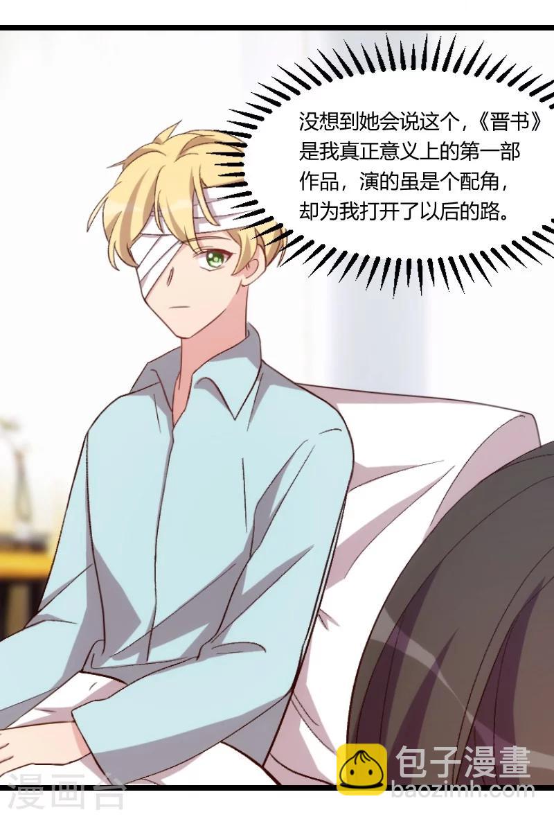 賀少的閃婚暖妻 - 第105話 我想生下來 - 3