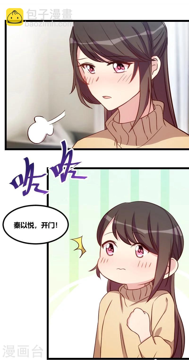 賀少的閃婚暖妻 - 第107話 有點喜歡你 - 5