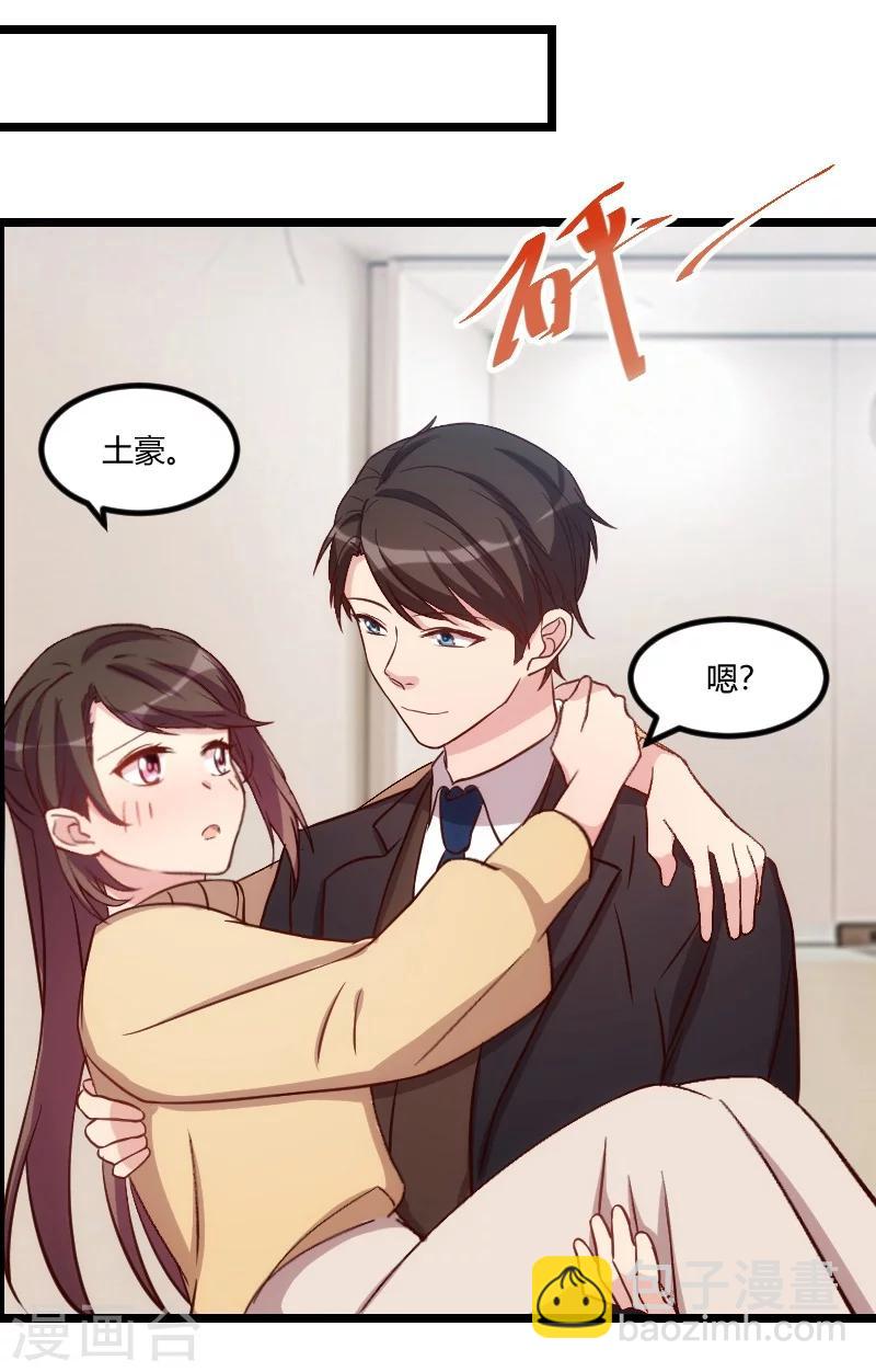 賀少的閃婚暖妻 - 第107話 有點喜歡你 - 4