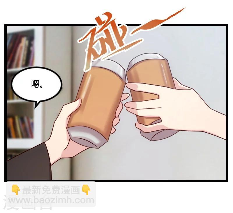 賀少的閃婚暖妻 - 第107話 有點喜歡你 - 3