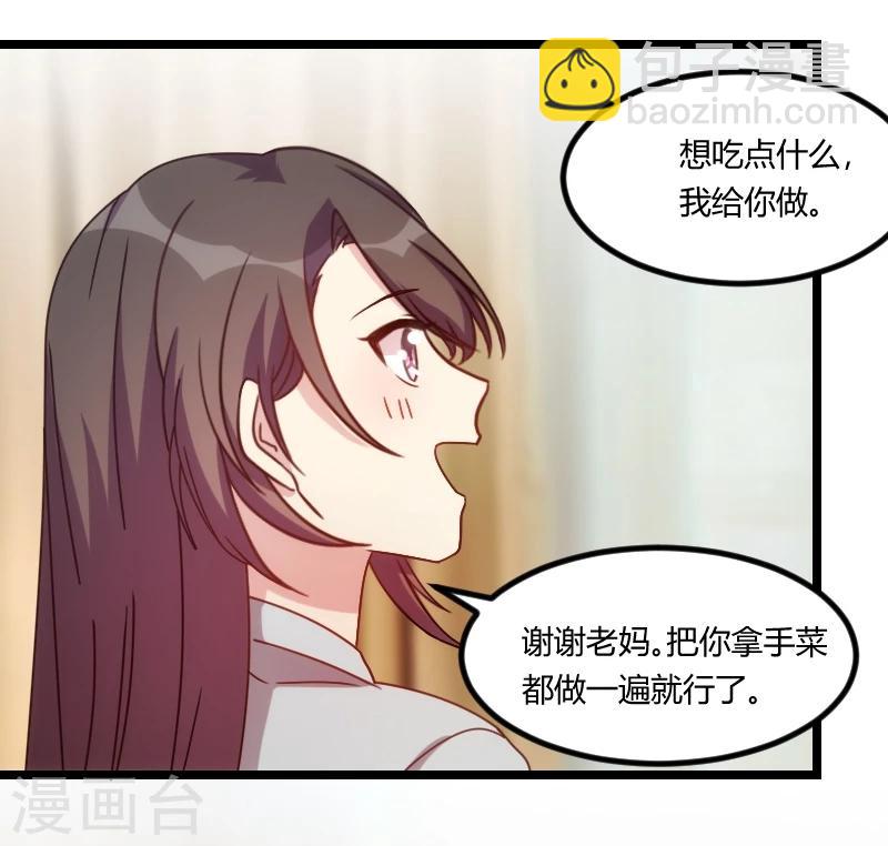 賀少的閃婚暖妻 - 第109話 不想活了！ - 5