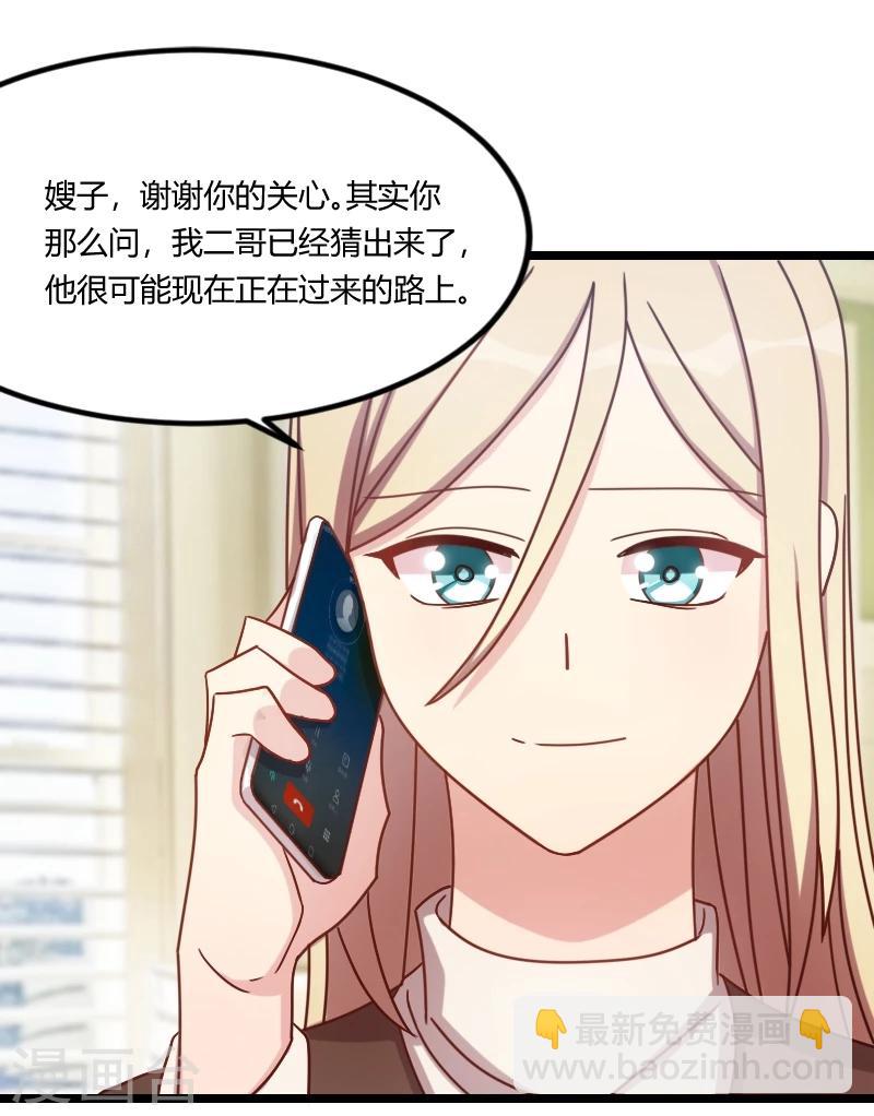 賀少的閃婚暖妻 - 第117話 打掉 - 1
