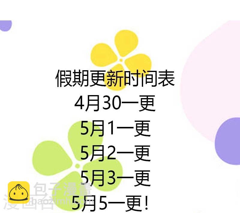 賀少的閃婚暖妻 - 第117話 打掉 - 5