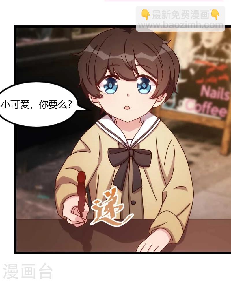賀少的閃婚暖妻 - 第117話 打掉 - 2