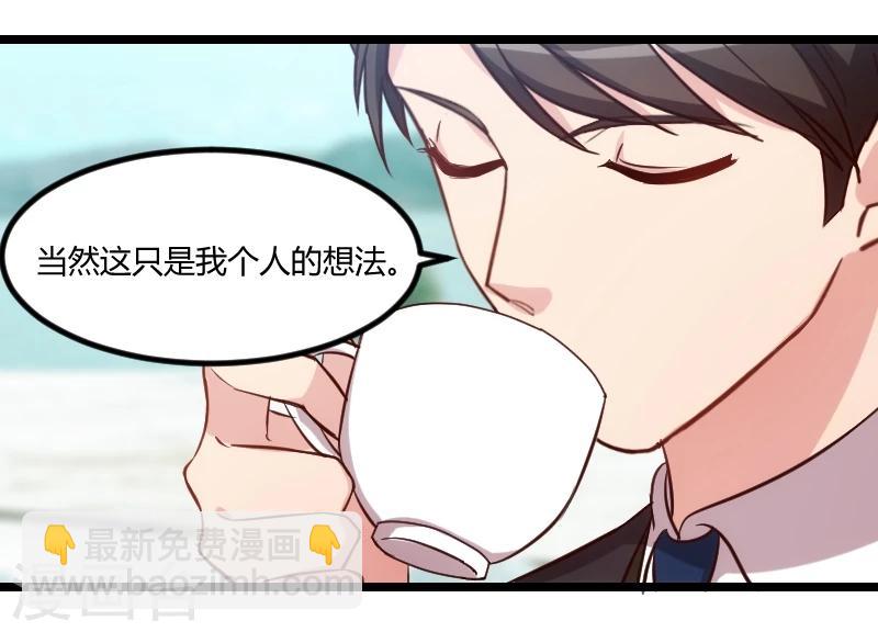 賀少的閃婚暖妻 - 第117話 打掉 - 5