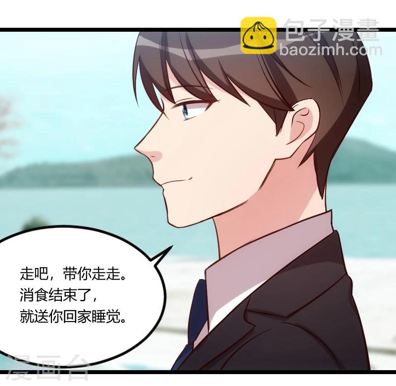 賀少的閃婚暖妻 - 第117話 打掉 - 4
